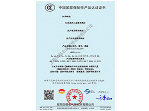 防爆CCC证书  （南阳）