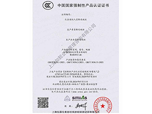 防爆CCC证书  （上海仪表所）