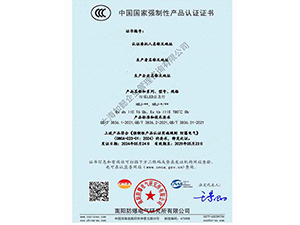 防爆CCC证书（南阳）