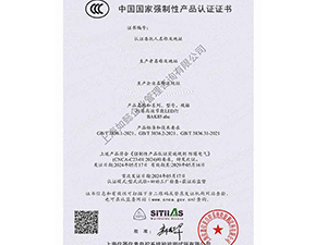 防爆CCC证书（上海仪表所）