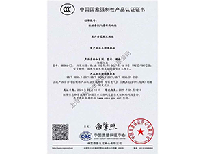 防爆CCC证书-中国CQC认证中心