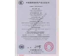 CCC证书
