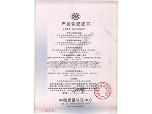 CQC 证书