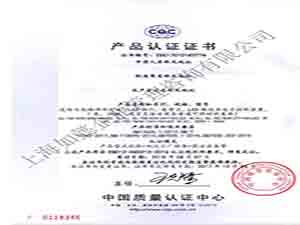 普照灯具CCC证书
